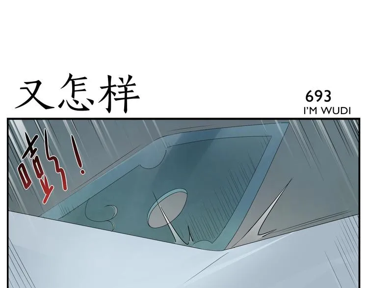 第111话 对手 第9页