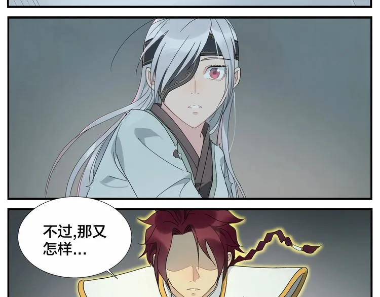 第111话 对手 第10页