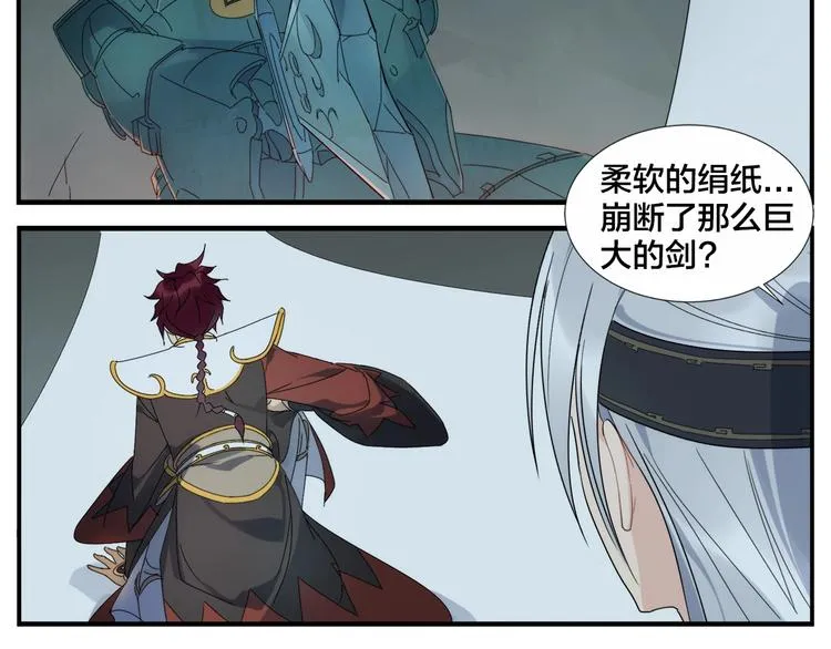 第111话 对手 第15页