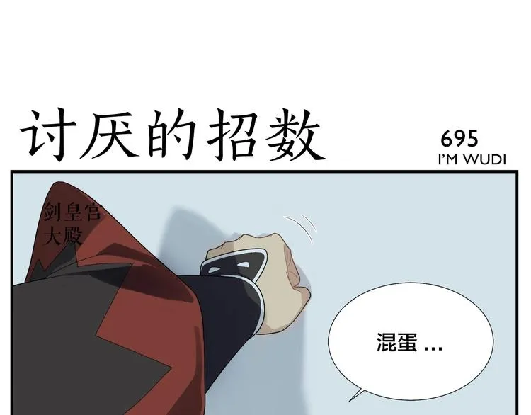 第111话 对手 第17页