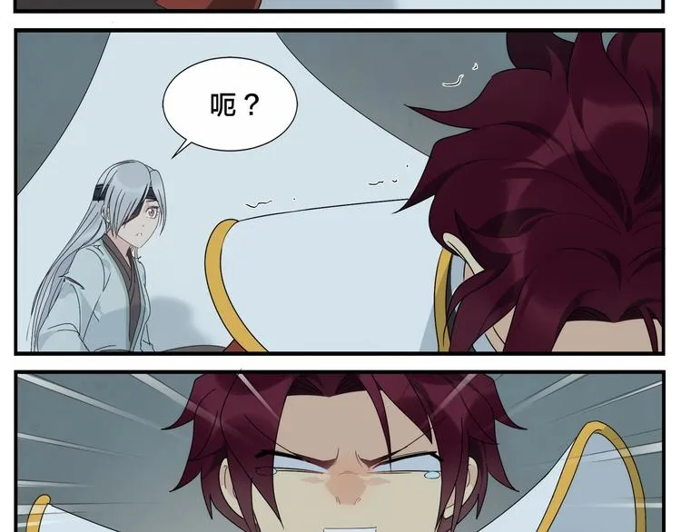 第111话 对手 第18页