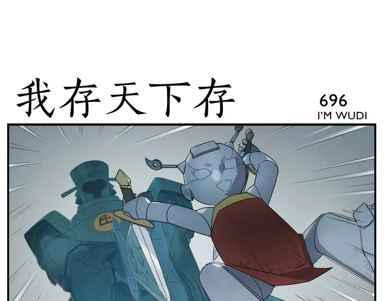 第111话 对手 第21页