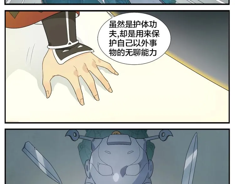 第111话 对手 第22页