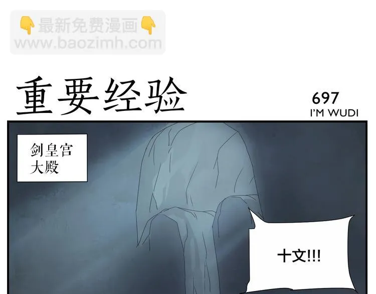 第111话 对手 第25页