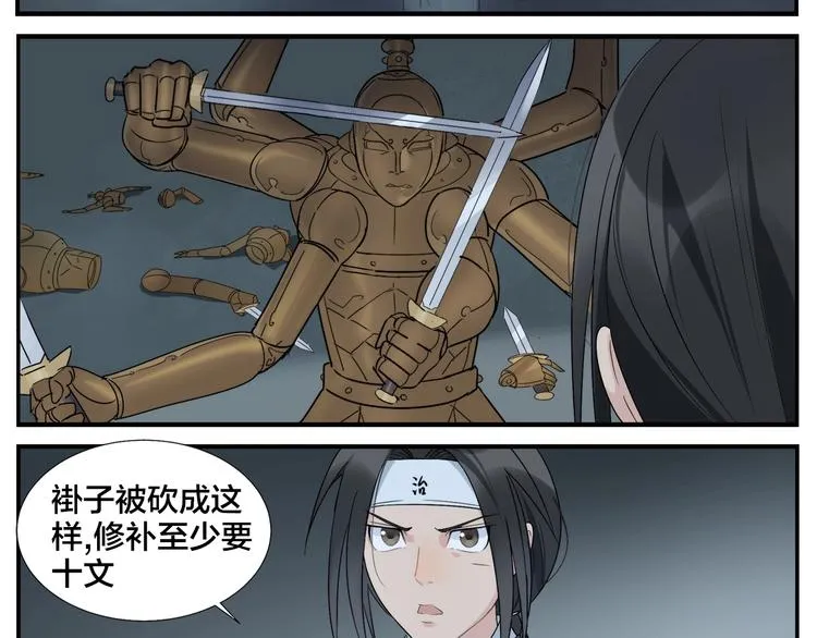 第111话 对手 第26页