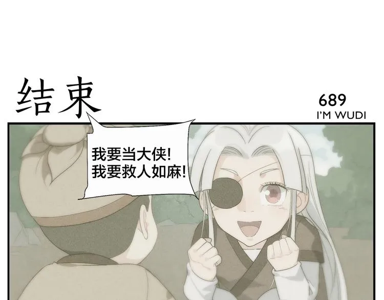 第110话 劲敌 第25页