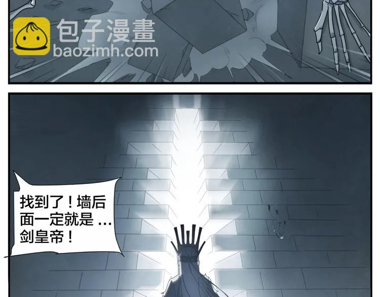 第109话 机关之外 第3页