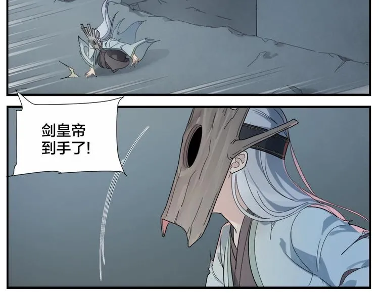 第109话 机关之外 第7页