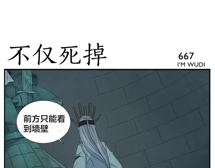 第108话 出口 第1页