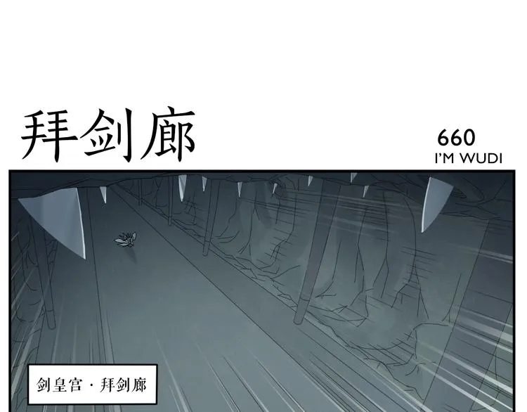 第107话 生杀大臣 第5页