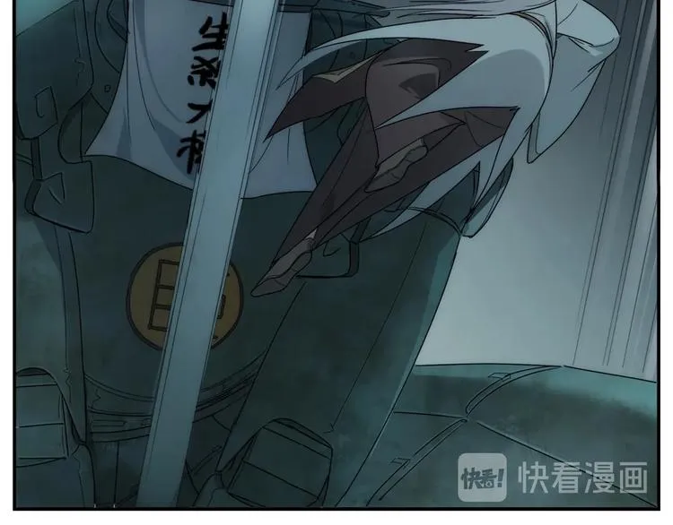 第107话 生杀大臣 第15页