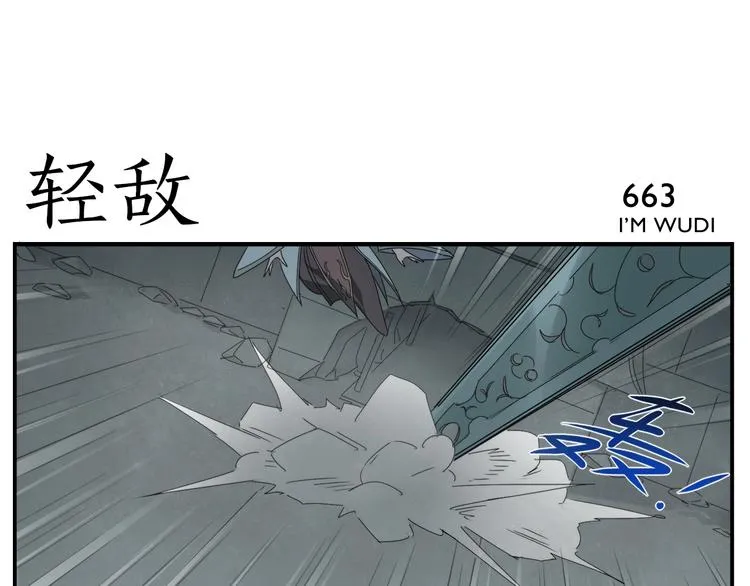 第107话 生杀大臣 第17页
