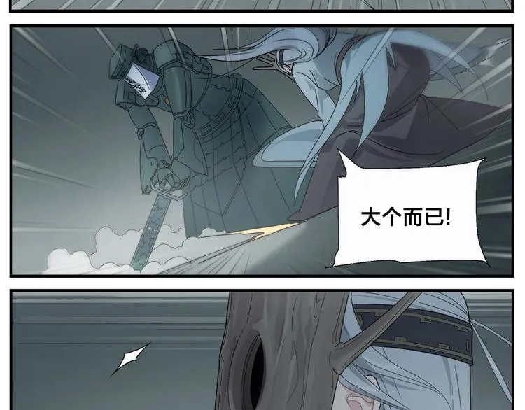 第107话 生杀大臣 第18页