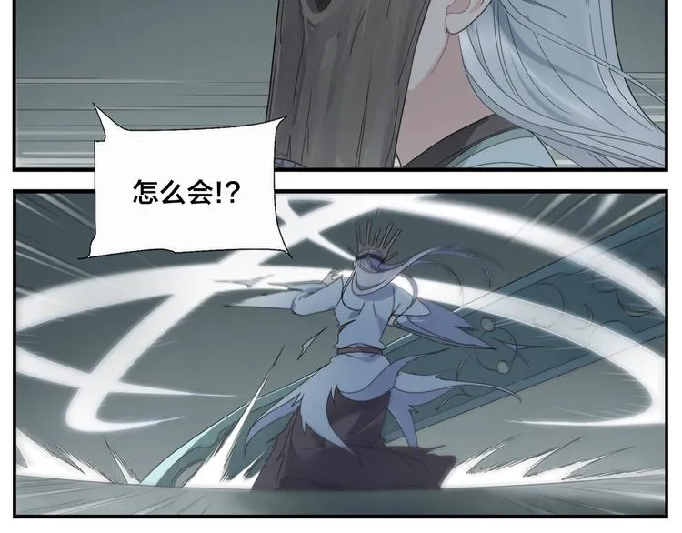 第107话 生杀大臣 第19页