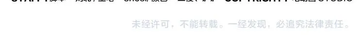第107话 生杀大臣 第32页
