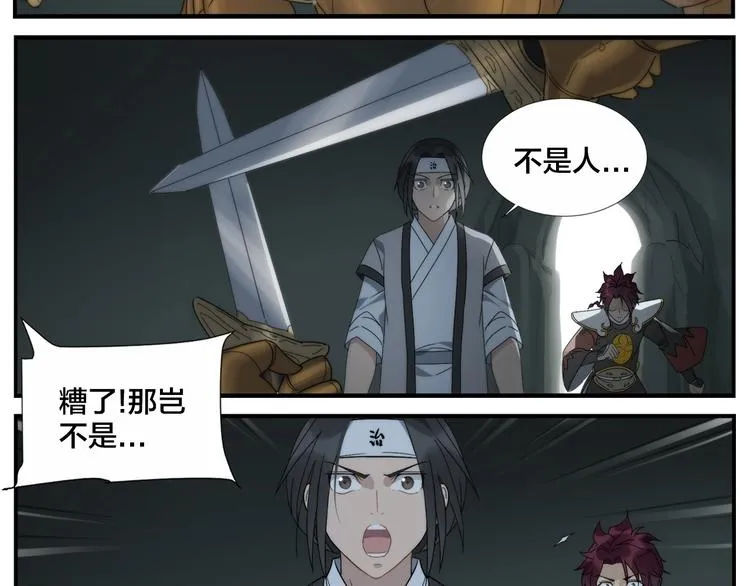 第106话 杀手 第2页