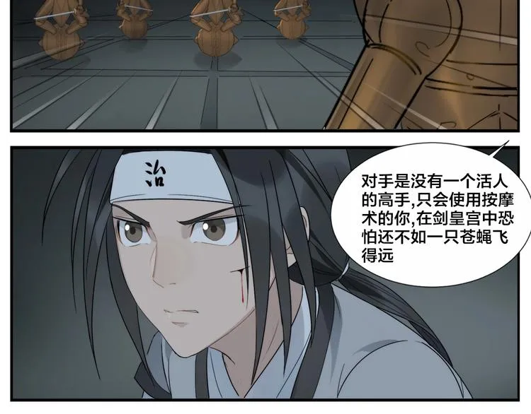 第106话 杀手 第15页