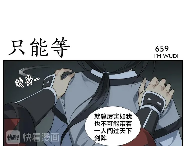 第106话 杀手 第17页