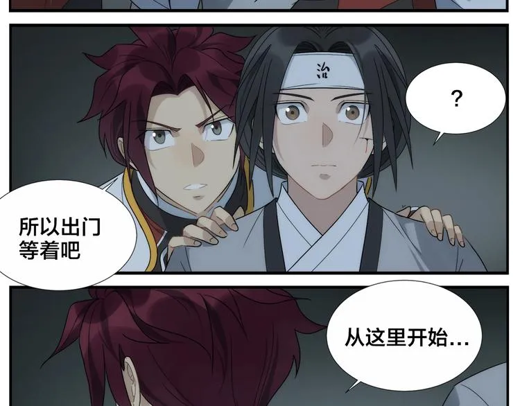第106话 杀手 第18页