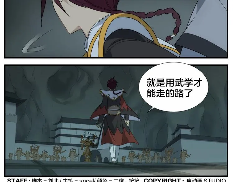 第106话 杀手 第19页