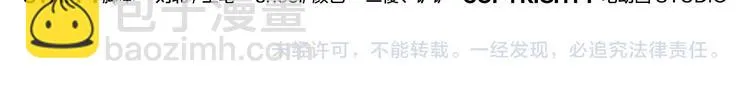 第106话 杀手 第20页