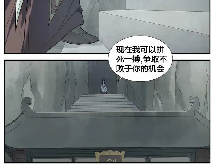 第105话 机关迷宫 第3页