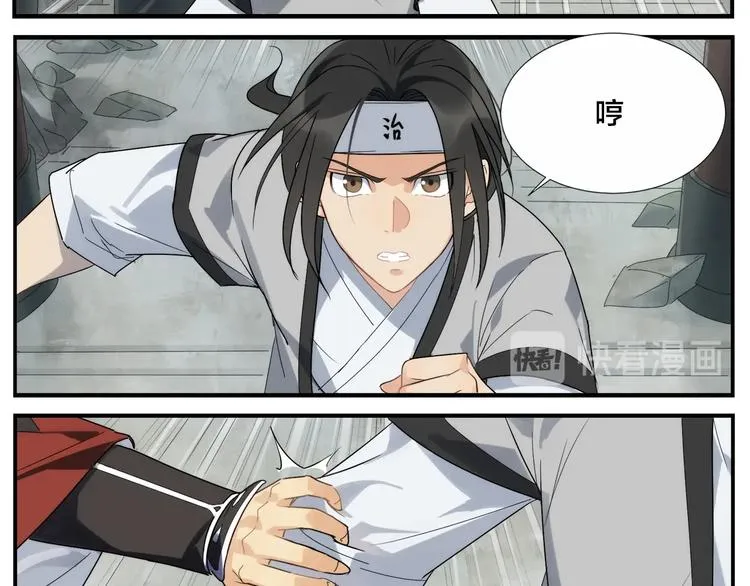第105话 机关迷宫 第6页