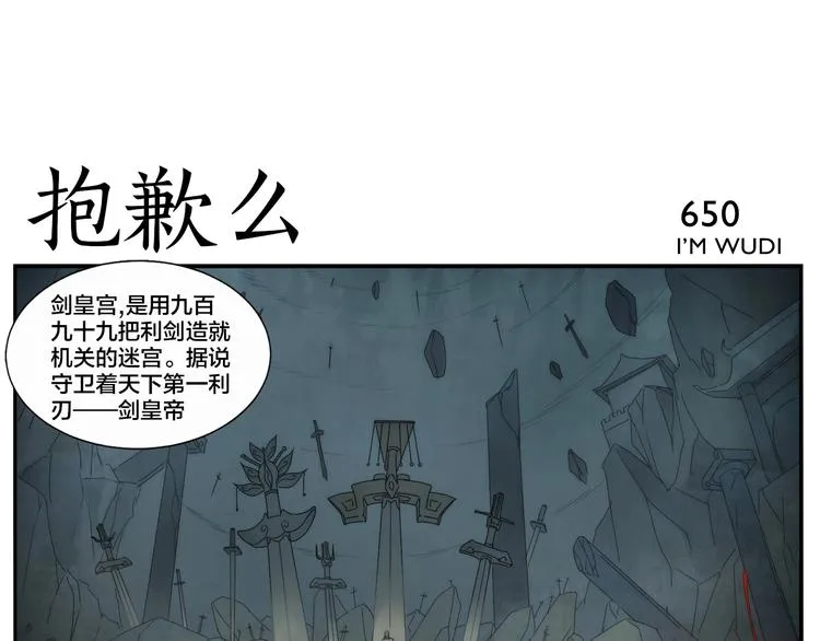 第105话 机关迷宫 第9页