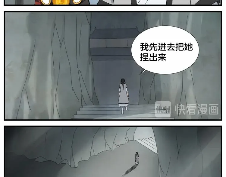 第105话 机关迷宫 第14页
