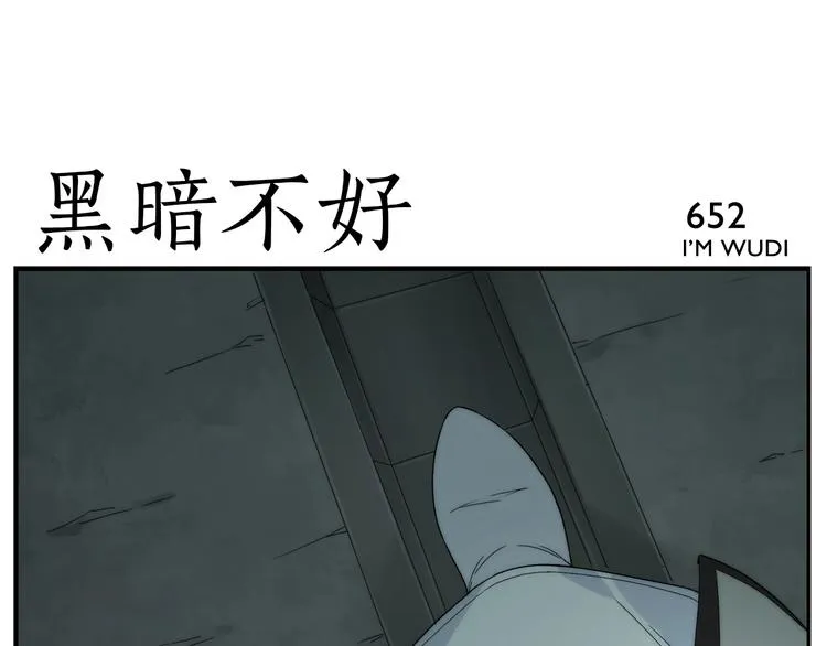 第105话 机关迷宫 第17页
