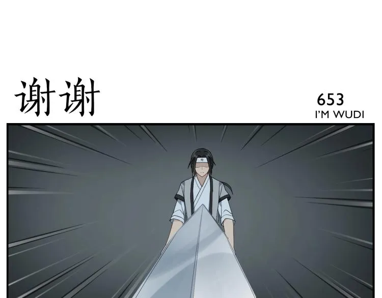 第105话 机关迷宫 第21页