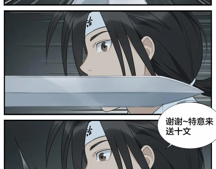 第105话 机关迷宫 第22页