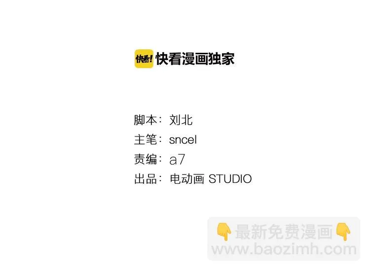 第104话 捏肩怪家伙 第4页