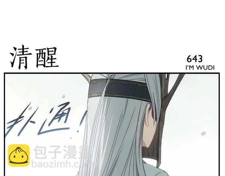第104话 捏肩怪家伙 第13页