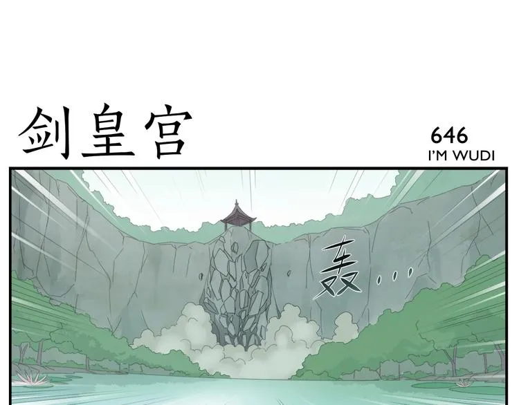 第104话 捏肩怪家伙 第25页