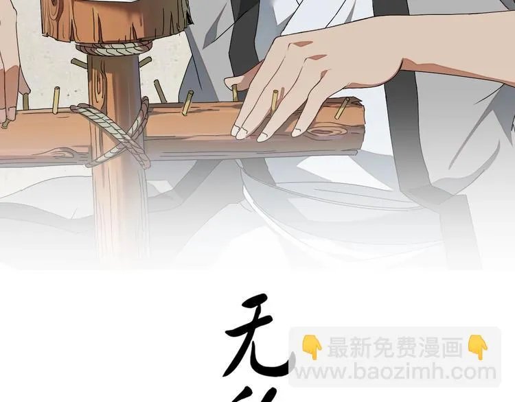 第103话 解救苍生按摩术 第2页