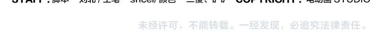 第103话 解救苍生按摩术 第28页