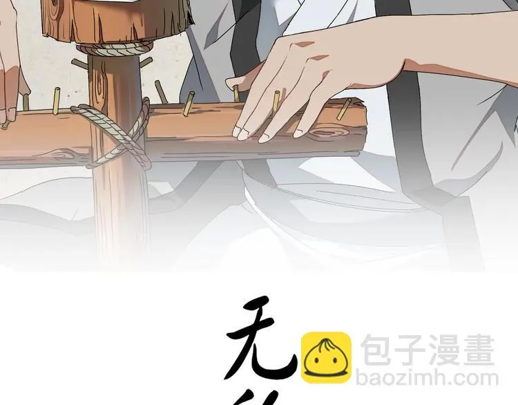 第101话 地狱空 第2页