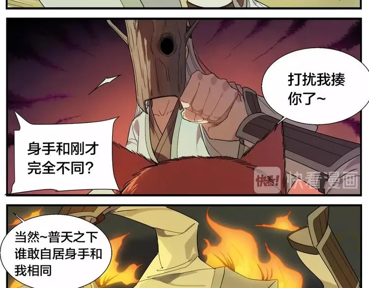 第101话 地狱空 第10页