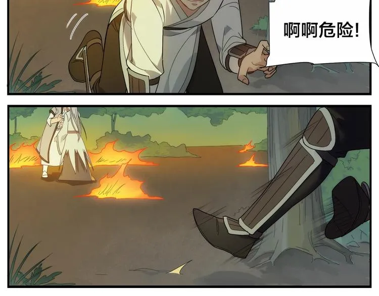 第101话 地狱空 第19页