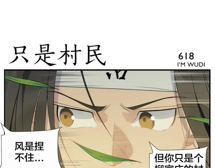 第100话 救不了 第9页