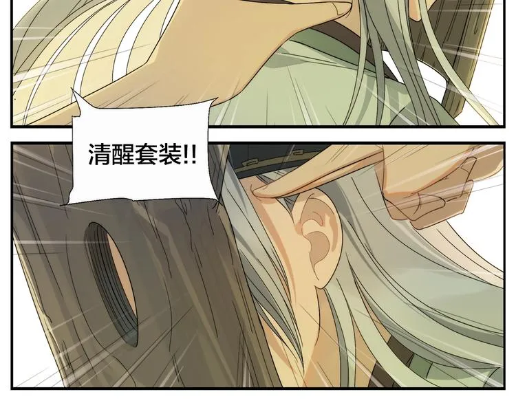 第100话 救不了 第15页