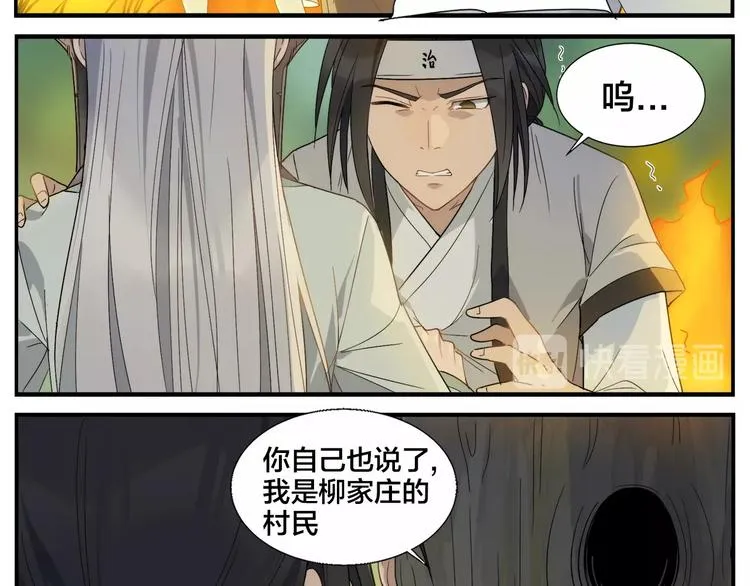 第100话 救不了 第22页