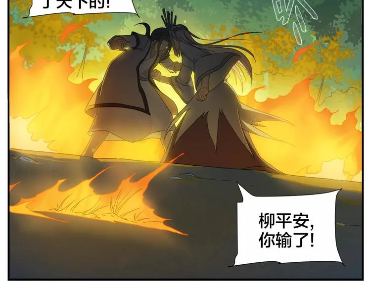 第100话 救不了 第27页