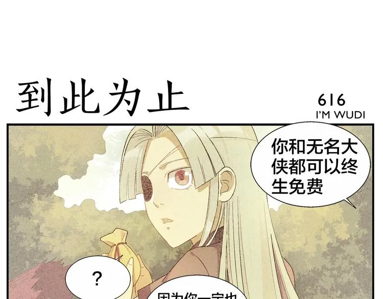 第99话 用火灭火 第25页