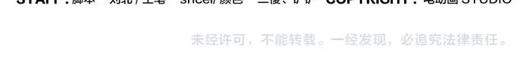 第99话 用火灭火 第28页
