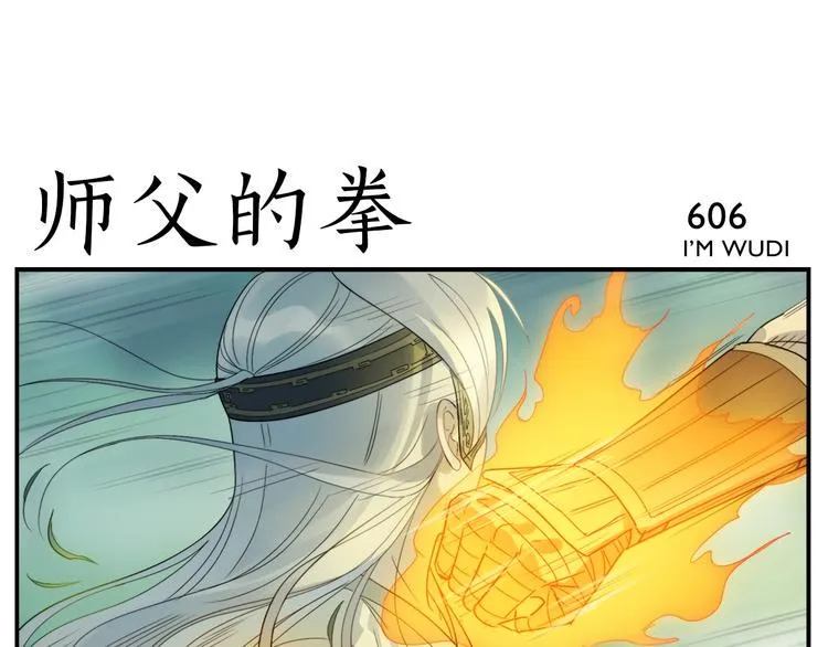 第98话 输到飞起 第5页