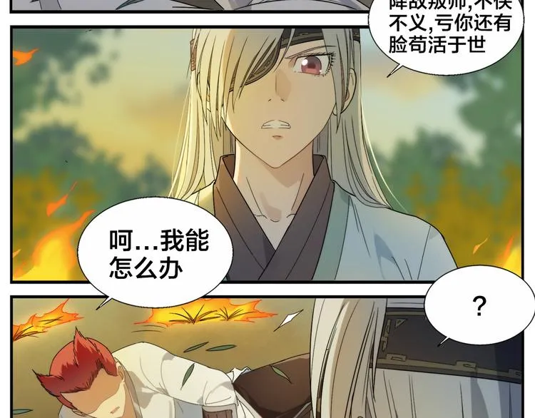 第98话 输到飞起 第18页