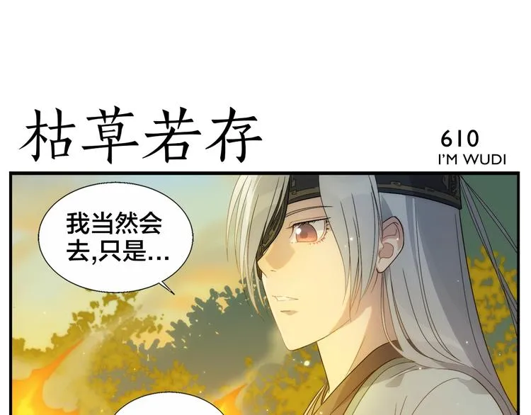 第98话 输到飞起 第21页