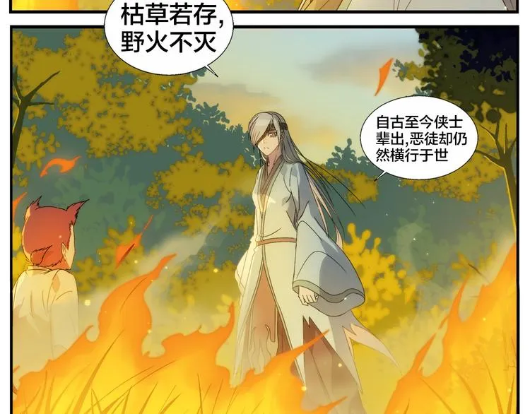 第98话 输到飞起 第22页